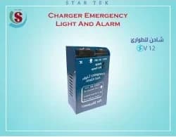 شاحن طوارئ 12 فولت — مستورد 2