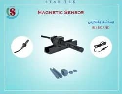 مفتاح مغناطيس ستار تك مفتوح NO 2