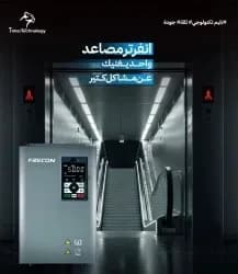 انفرتر فريكون 11 كيلو وات 380 فولت 2