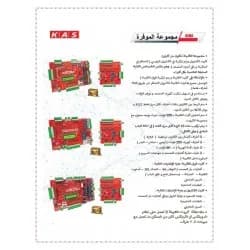المجموعة الموفرة - كاس 2