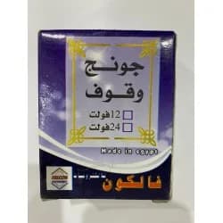 جونج دعاء 2