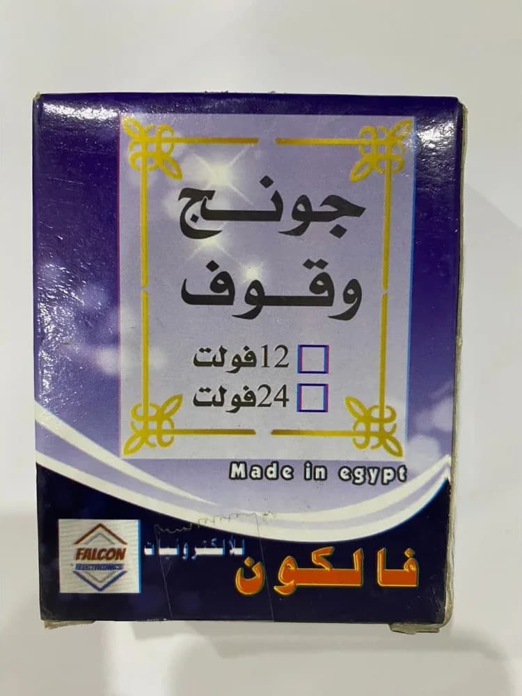 جونج دعاء للمصعد