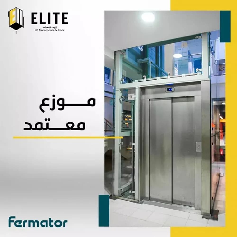 باب فيرميتور خارجي 70 سم سنتر